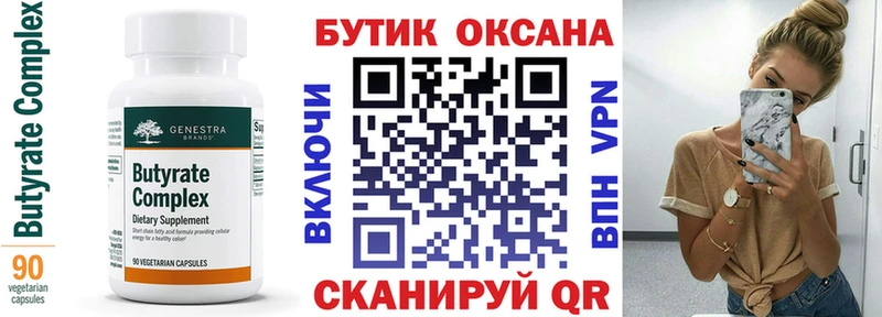 БУТИРАТ BDO  Камбарка 
