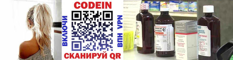 где купить наркоту Камбарка Кодеин напиток Lean (лин)